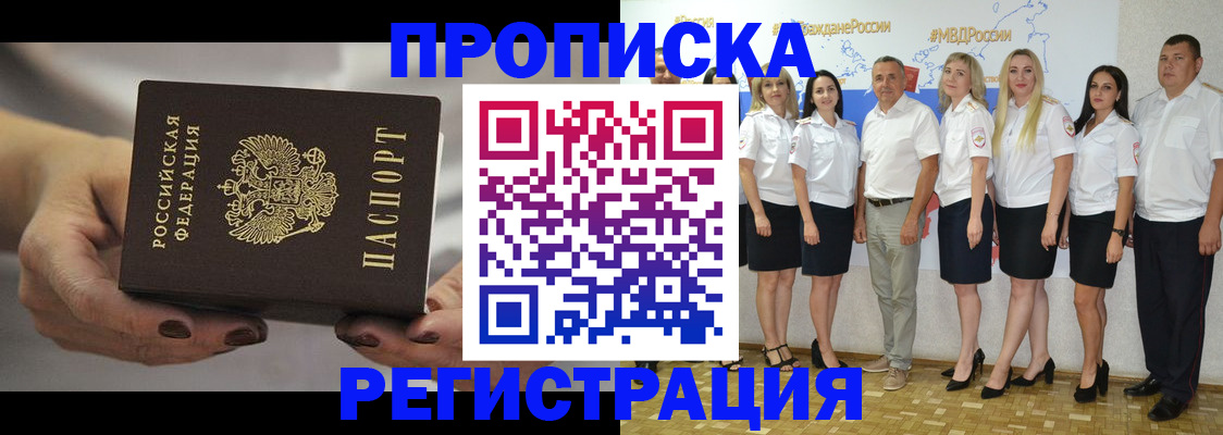 временная регистрация надежно в Зарайске
