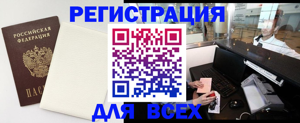 где прописаться в Зарайске