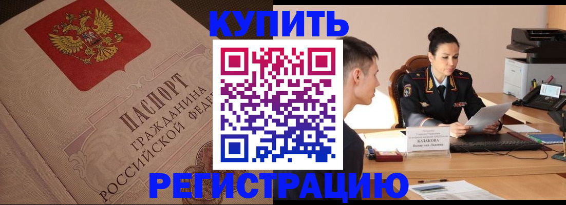 регистрация в Зарайске